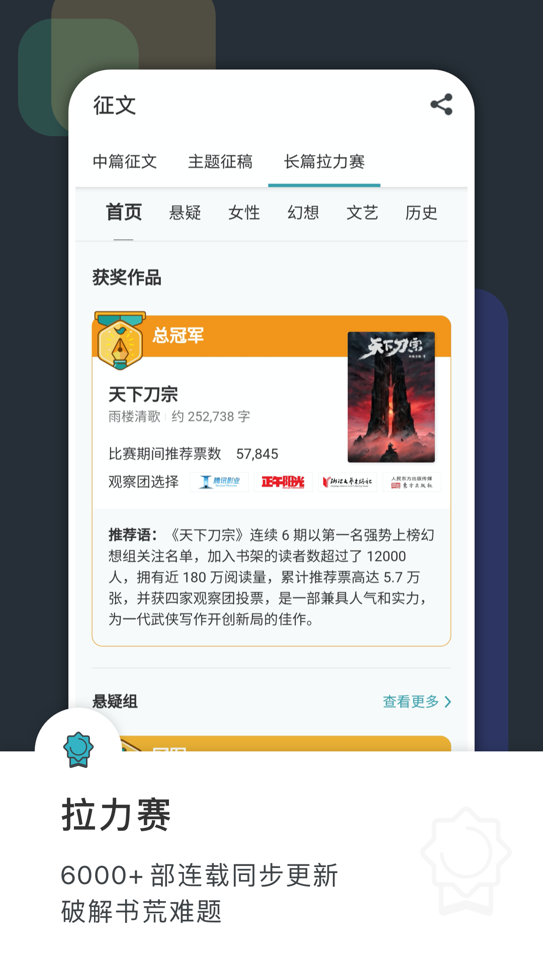 豆瓣阅读2024版截图2