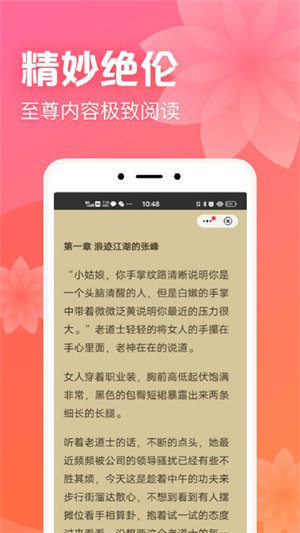 书神小说阅读器最新版截图1