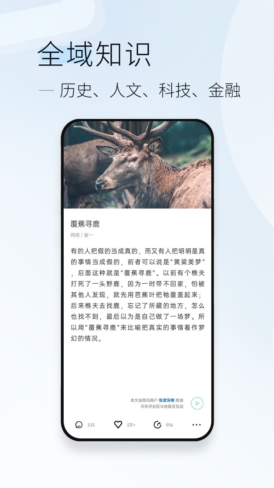 简讯最新版截图1