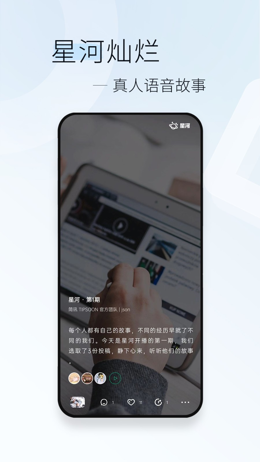 简讯最新版截图2