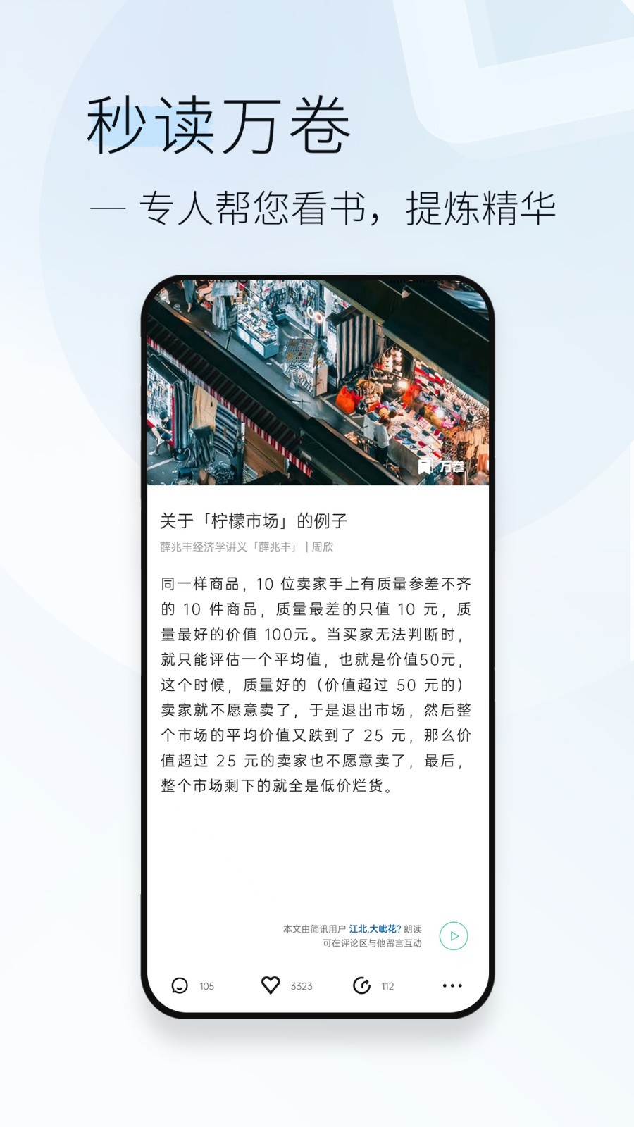 简讯最新版截图3