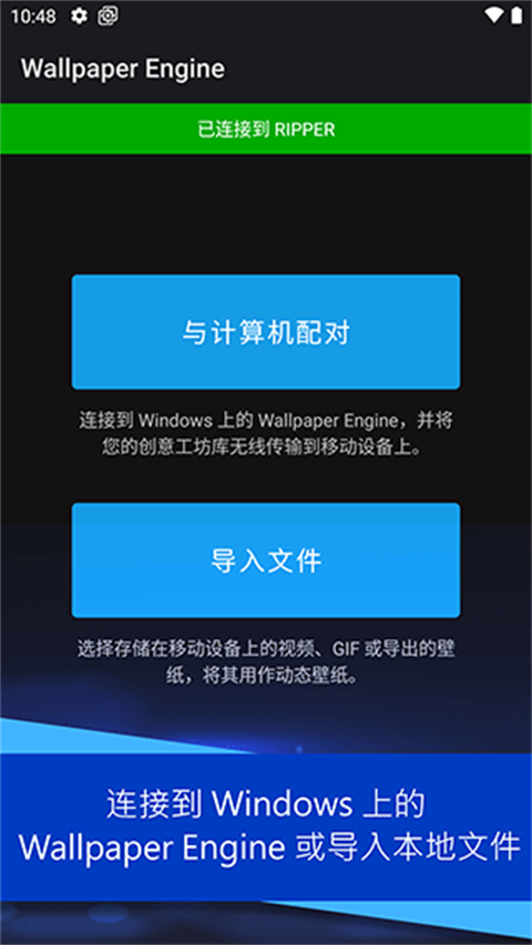 wallpaper壁纸引擎手机版2024最新版截图3