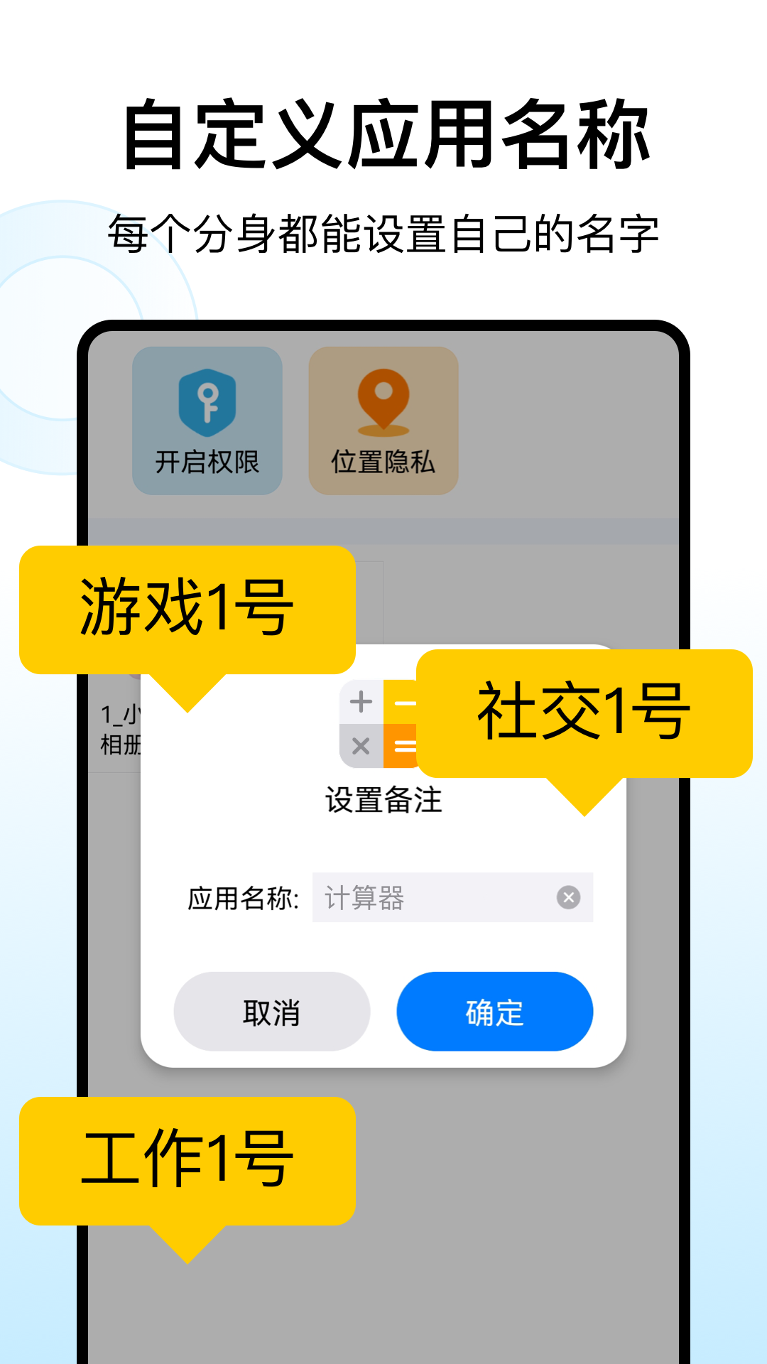 西游分身改战区app截图2