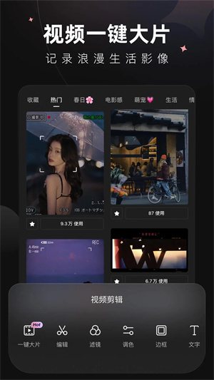 wink修图app截图3