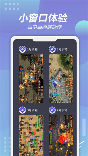 x8沙箱旧版本带连点app截图1