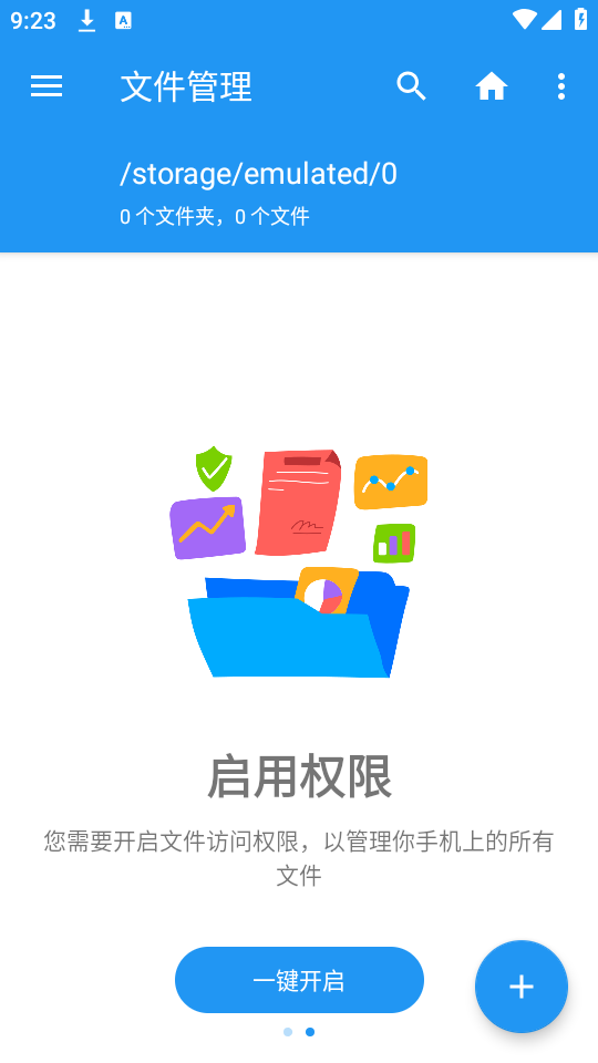 es文件浏览器apk安装包截图1