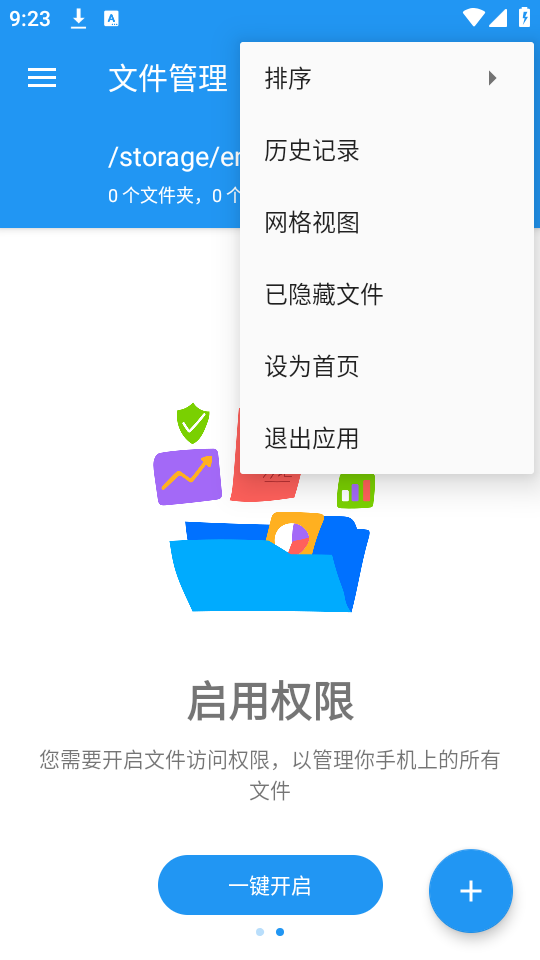 es文件浏览器apk安装包截图2