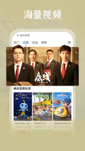 番茄影视大全app截图1