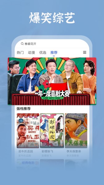 番茄影视大全app截图3