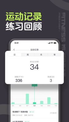 型动健身截图5