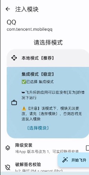 无为框架官方最新版免root版下载-无为框架APP正版下载官方2024免费版v1.0.1