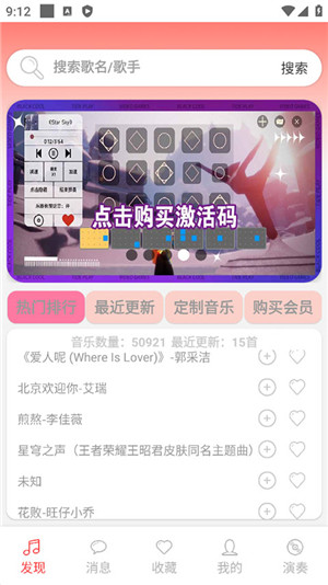 光遇自动弹琴辅助器安装包截图3