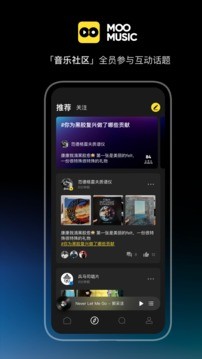 moo音乐软件截图3