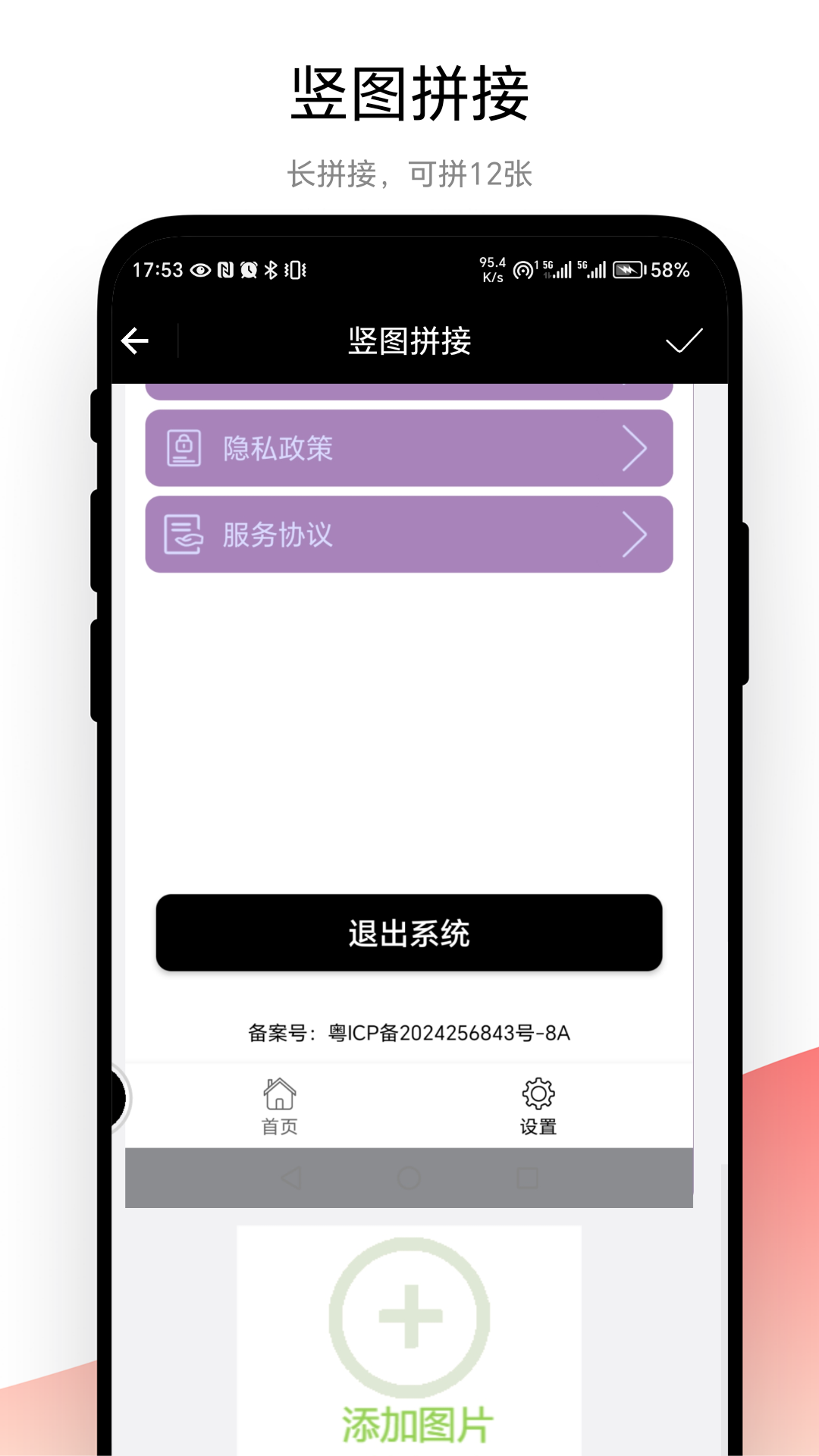 不规则截图app截图3