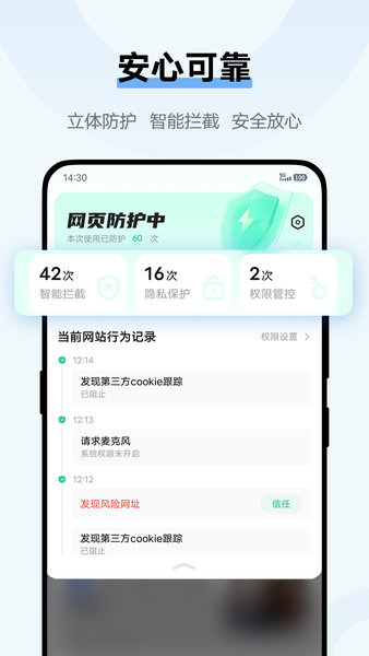 vivo浏览器旧版本截图2