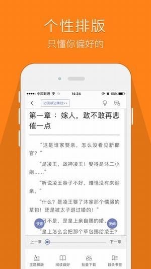 鸠摩搜书新版本截图2