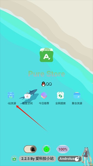 简市场Pure特殊版APP下载最新版-简市场Pure会员版软件库下载免费版v2.3.4