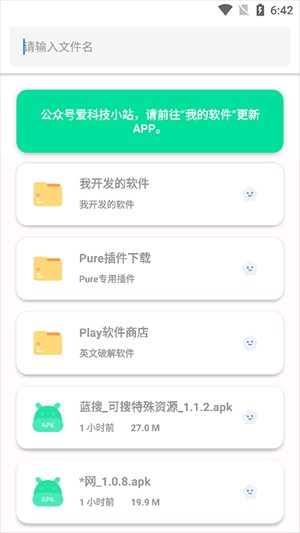 简市场Pure特殊版APP下载最新版-简市场Pure会员版软件库下载免费版v2.3.4