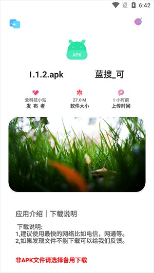 简市场Pure特殊版APP下载最新版-简市场Pure会员版软件库下载免费版v2.3.4