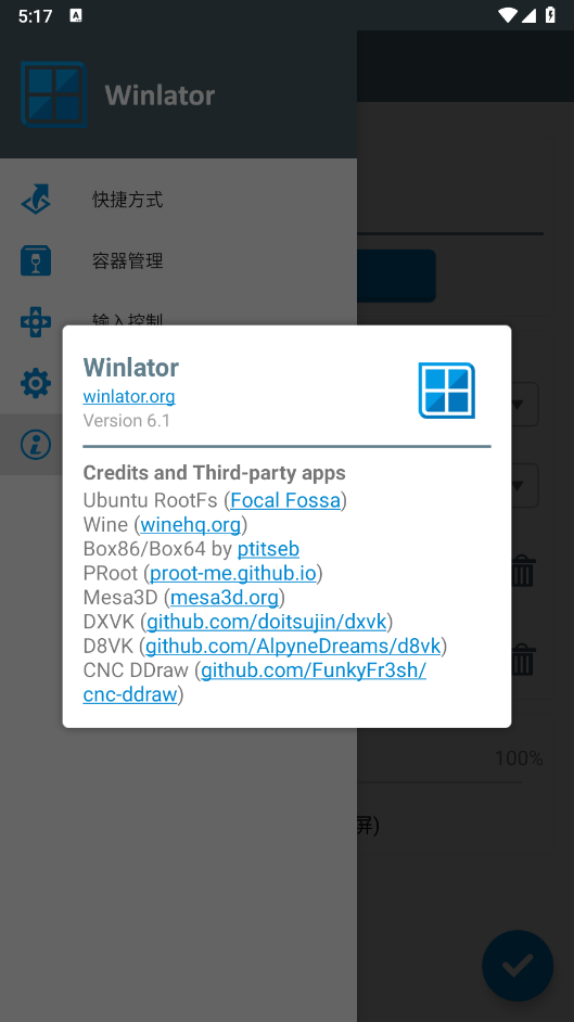 winlator模拟器6.1汉化版截图2