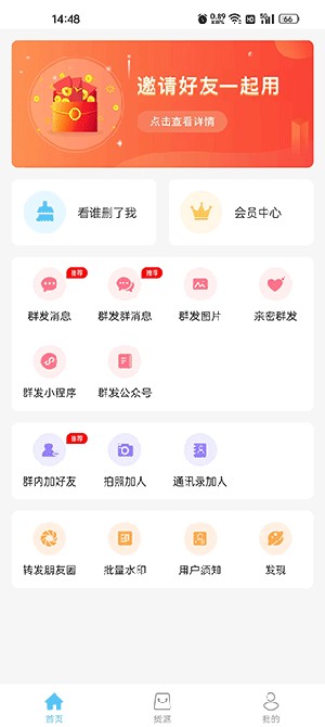 微粉清理APP手机版下载官方最新版-微粉清理APP2024免费版下载安卓版v1.7.2