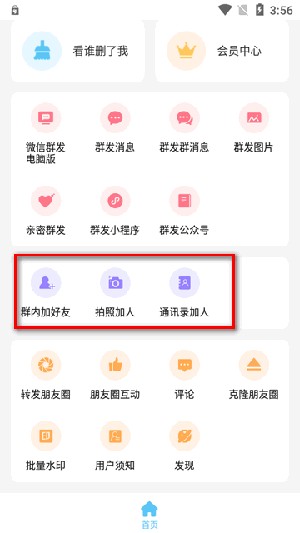 微粉清理APP手机版下载官方最新版-微粉清理APP2024免费版下载安卓版v1.7.2