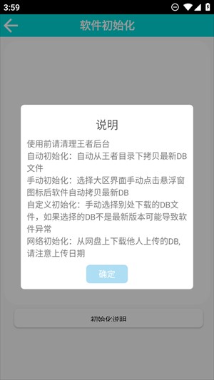 可乐助手王者荣耀单机全皮肤教程截图7