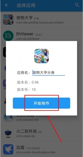 团团分身永久会员免费版使用方法4