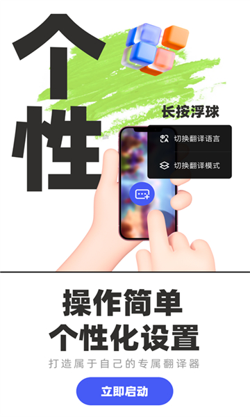 游戏翻译助手截图2