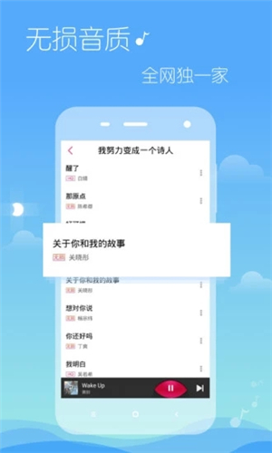 多米音乐截图1