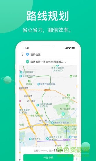 成丰货运司机端截图2