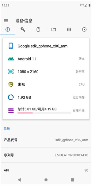 甲壳虫adb助手github截图1