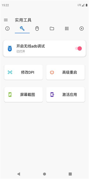 甲壳虫adb助手github截图2