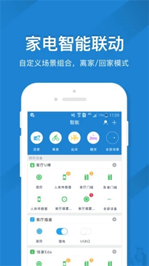 遥控精灵安卓版app截图1