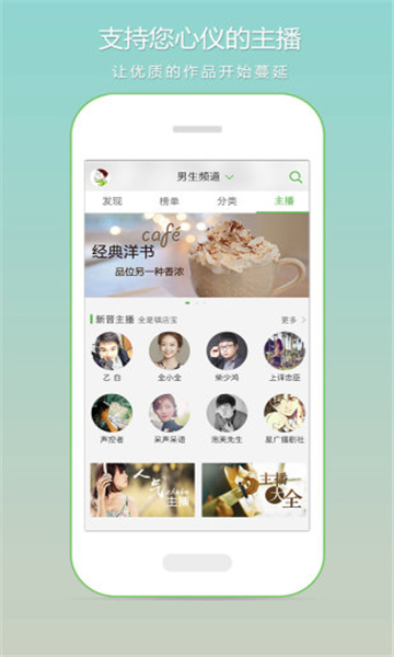 氧气听书app