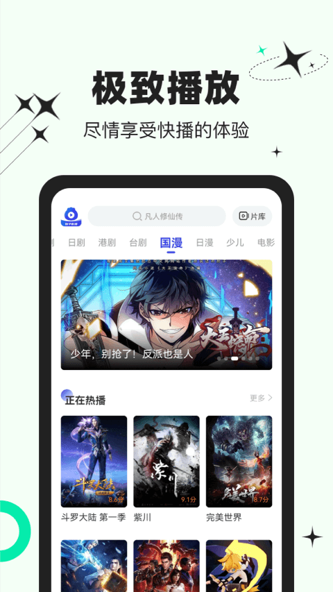 包子影视app截图2