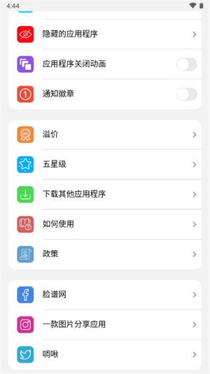 小浣熊软件库最新版本截图3