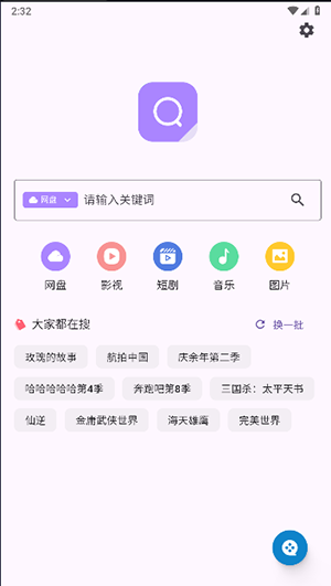 六八搜截图1