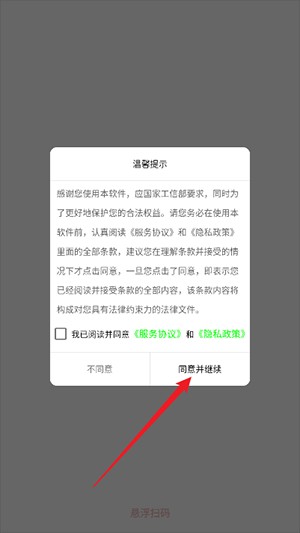 悬浮扫码APP安卓下载官方免费版-悬浮扫码APP手机版下载2024最新版V1.0.1