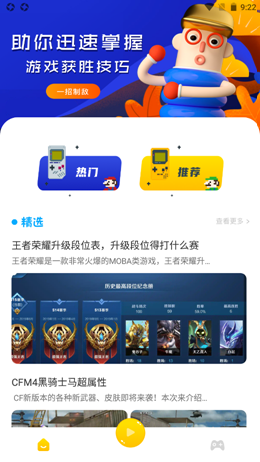 43乐园截图1