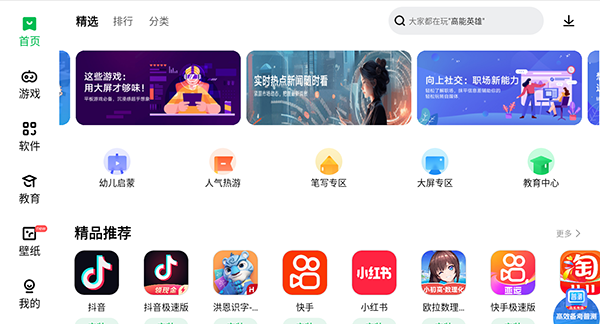 联想游戏中心app截图1