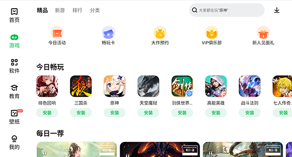 联想游戏中心app截图2