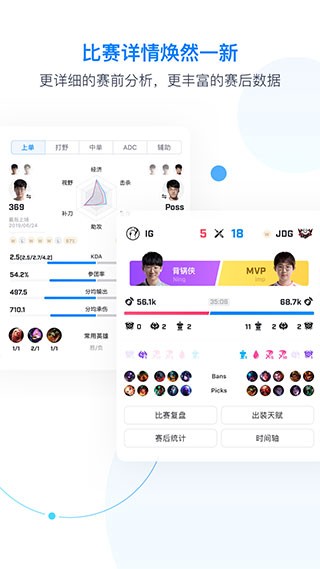 score电竞数据app截图2