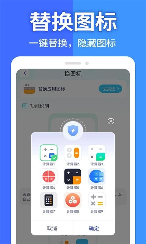 软件隐藏大师计算器最新版截图1