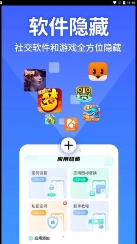 软件隐藏大师计算器最新版截图2