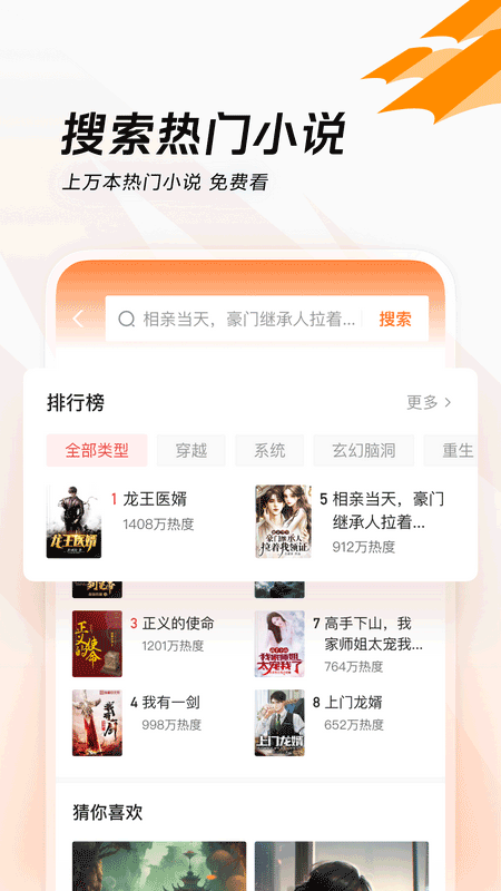 闪电搜索浏览器截图1