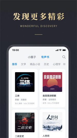 微信读书墨水屏版1.9.7截图2