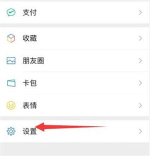 微信读书app如何关闭微信好友截图1