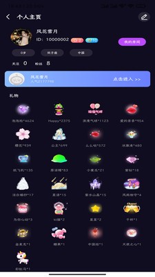 桃子语音截图2