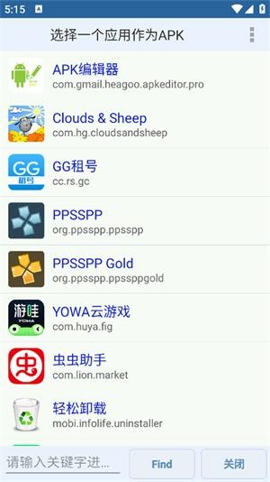 apk编辑器pro